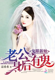 Ghost Eyed Bride: There is a Ghost Behind Her Husband