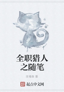 Essays of a Full-time Hunter