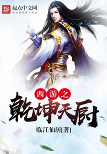 Journey to the West: Heavenly Chef