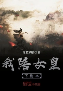 I Will Accompany the Queen to Download the Copy