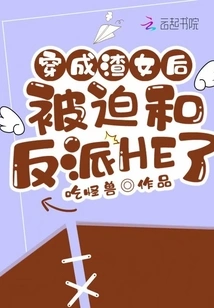 After Dressing up as a Scumbag, She Was Forced to Have Sex with the Villain