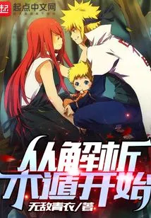 Start by Analyzing Mudun