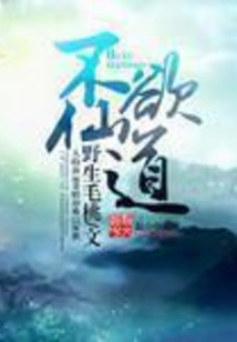 Don't Want to Be Immortal