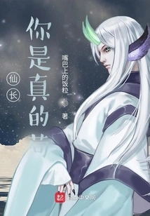 Immortal, Are You Really a Fool?