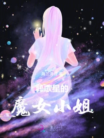 The Witch Who Buried the Singer