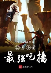 The Strongest Mukbang Among Warriors