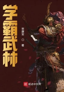 A Master of Martial Arts