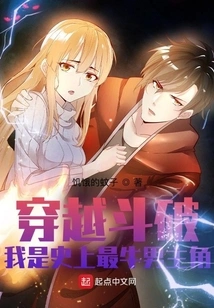 Time Travel: I Am the Most Awesome Male Protagonist in History