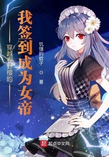 I Signed in to Become the Empress after Traveling Through Haruno Sakura