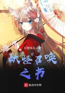 Book of Summoning Monsters