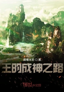 King's Road to Godhood