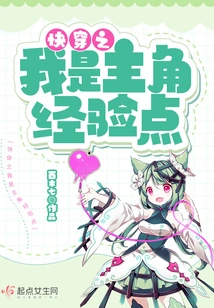 Quick Travel: I Am the Protagonist Experience Points