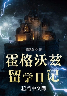 Hogwarts Study Abroad Diary