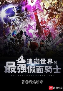 The Strongest Kamen Rider in the Tiga World