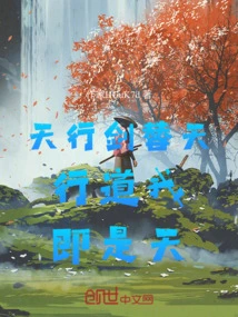 The Heavenly Sword Walks the Way for Heaven, I Am Heaven