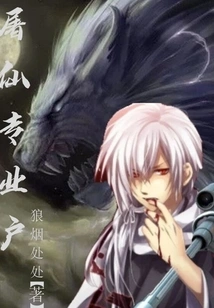 Professionals in Slaughtering Immortals