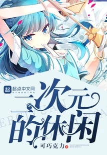 Two-dimensional Leisure