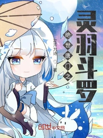 Peerless Tang Sect: Lingyu Douluo