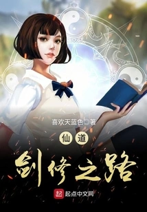 The Path of Immortal Sword Cultivation