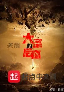 Descendants of the Great Sage