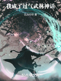 I Have Become a Passing Martial Arts Legend