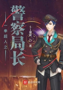 Police Chief with One Punch