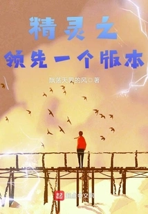 Elf is One Version Ahead