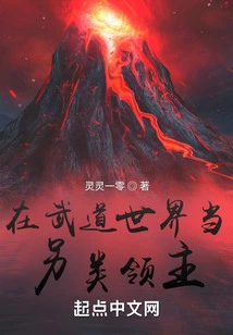 Be an Alternative Lord in the World of Martial Arts