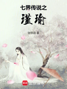 Jin Yu from Legend of the Seven Realms