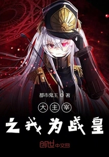 The Great Lord: I Am the War Emperor