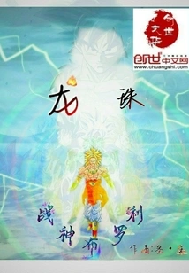 Dragon Ball God of War Broly