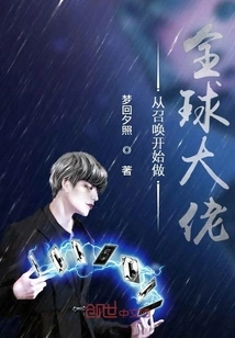 Become a Global Boss from Summons