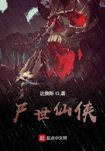 Corpse World Immortal