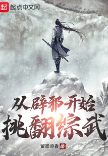 Starting from Warding Off Evil Spirits, Provoking Mixed Martial Arts