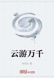 Wandering Around Thousands of Times