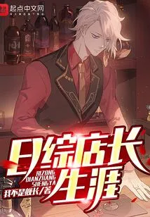 Japanese Variety Store Manager Career