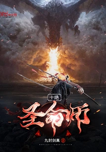 The Ten Ultimate Divine Masters