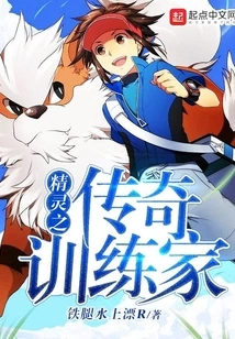 Legendary Trainer of Elves