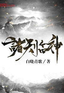 Gods from the Heavens