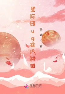 Interstellar Bug Online Farming