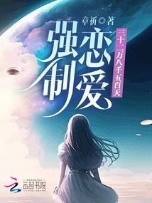 Forced Love for 328,500 Days