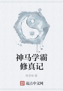 The Story of Cultivating the True Spirit of a Great Scholar