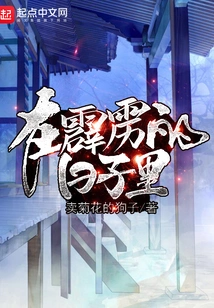 In the Days of Thunderbolt