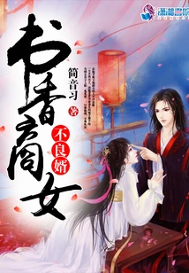 Scholarly Business Daughter and Bad Son-in-law