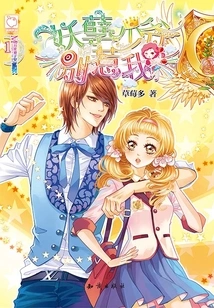 Evil Young Master, Don't Mess with Me