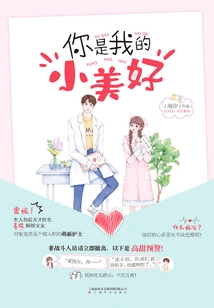 You Are My Little Beauty