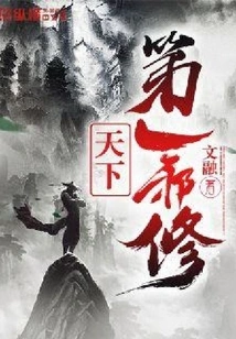 The Most Evil Cultivator in the World