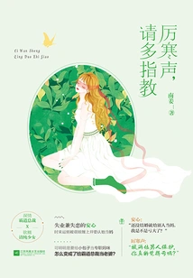 Li Hansheng, Please Give Me More Advice