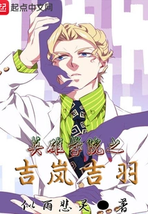 Hero Academia Jiran Yoshiha