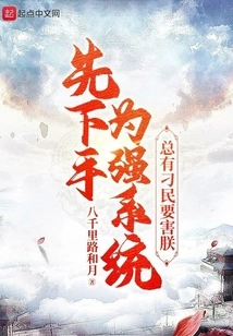 Muscle Martial Saint: I Will Become Stronger If I Strike First